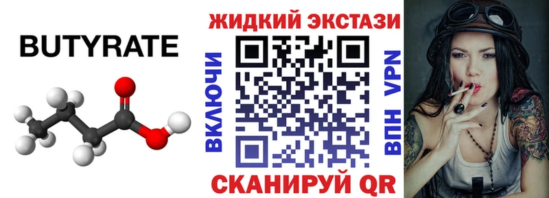 Бутират оксана  закладка  Медынь 