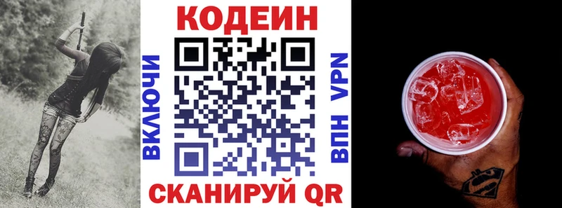 блэк спрут как зайти  это состав  Кодеиновый сироп Lean напиток Lean (лин)  Медынь 