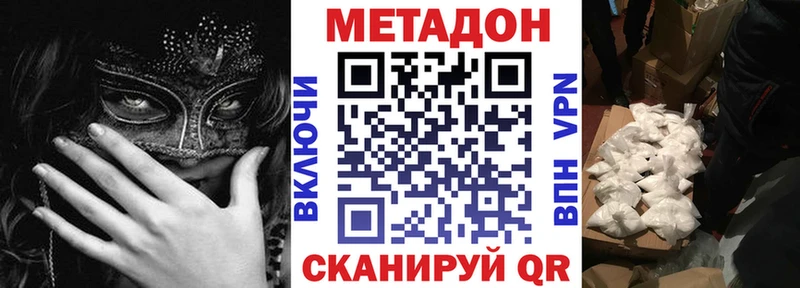 МЕТАДОН VHQ Медынь